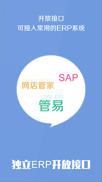 软件用户丰富的B2B2C商城APP定制开发经验,为您提供一站式的商城app定制开发服务。