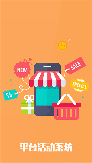 软件用户丰富的B2B2C商城APP定制开发经验,为您提供一站式的商城app定制开发服务。